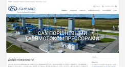 Desktop Screenshot of binar.ru
